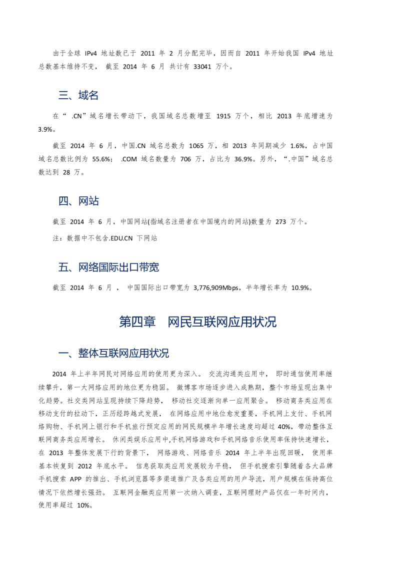 03WPS_计算机二级WPS资料_07练习素材_03第三天学习任务_01插入图表