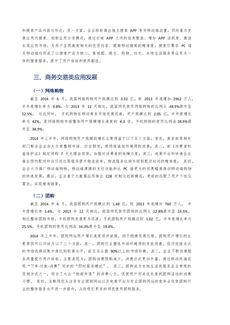 03WPS_计算机二级WPS资料_07练习素材_03第三天学习任务_01插入图表