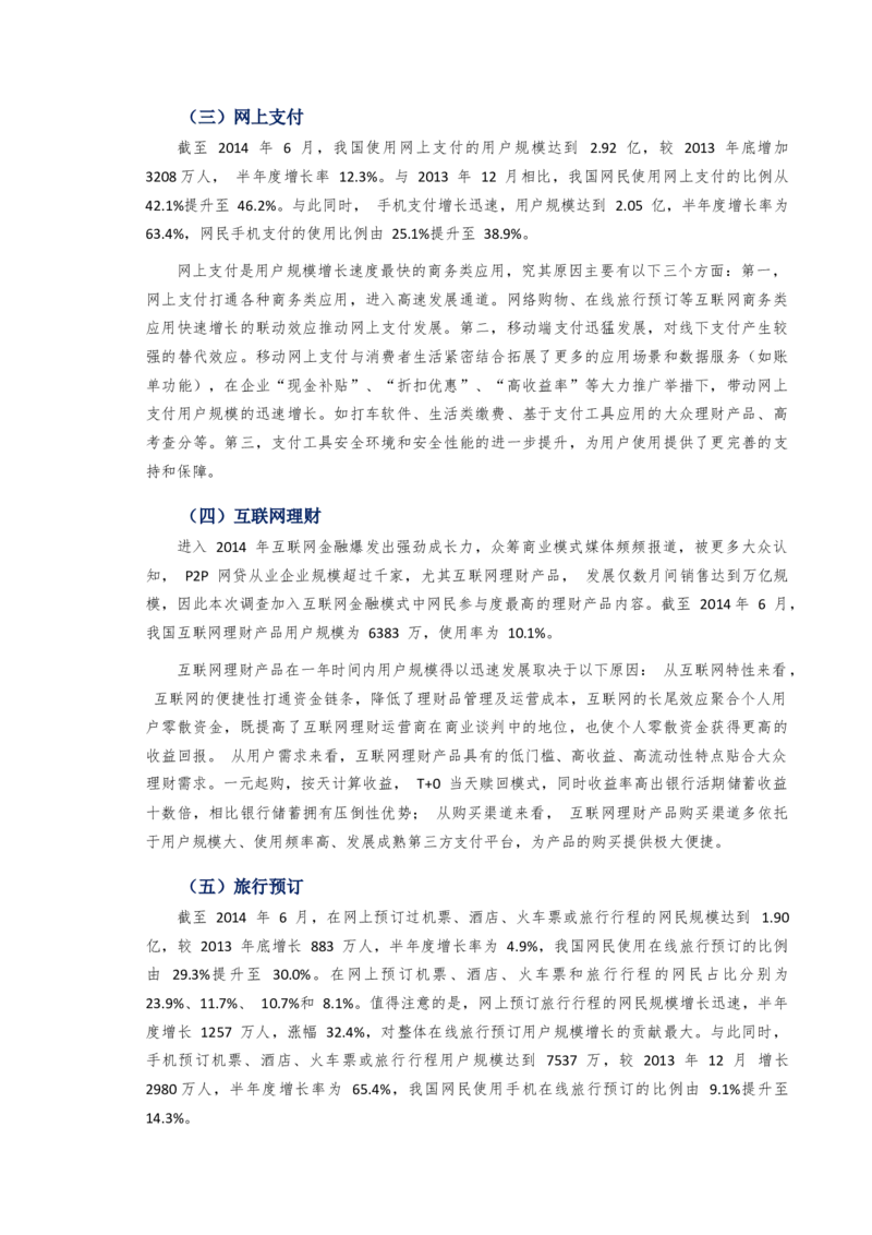 03WPS_计算机二级WPS资料_07练习素材_03第三天学习任务_01插入图表