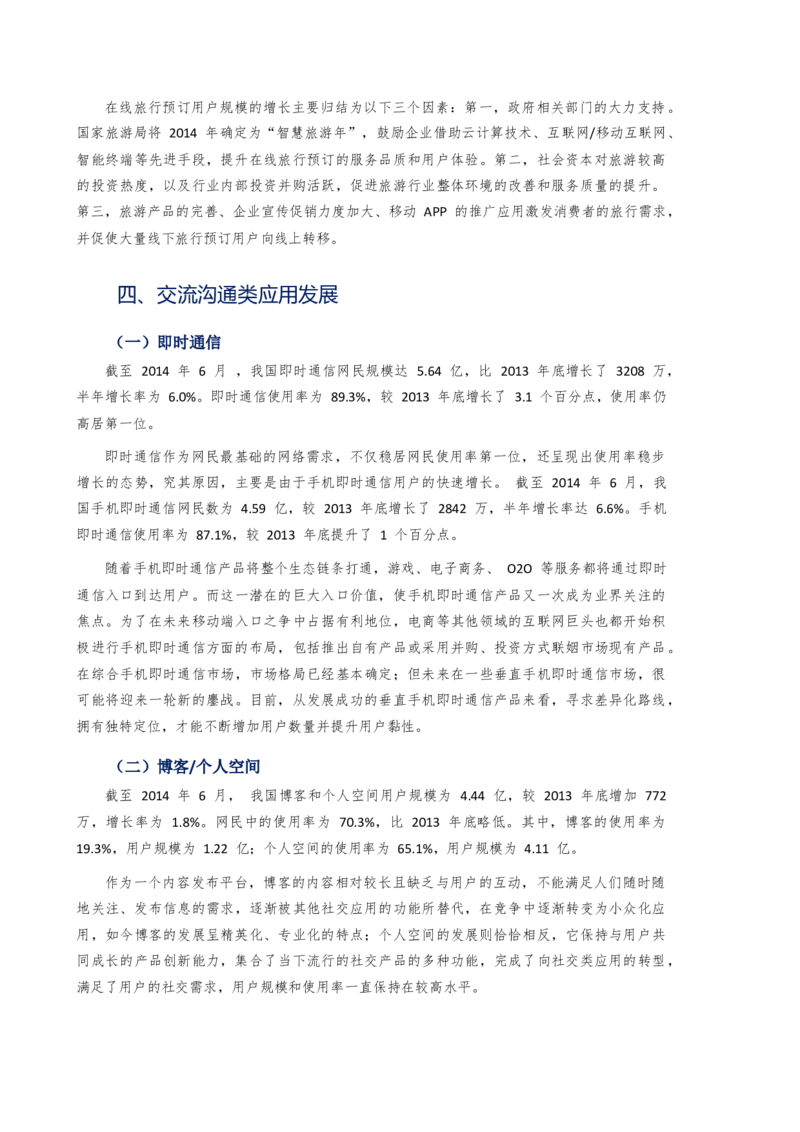 03WPS_计算机二级WPS资料_07练习素材_03第三天学习任务_01插入图表