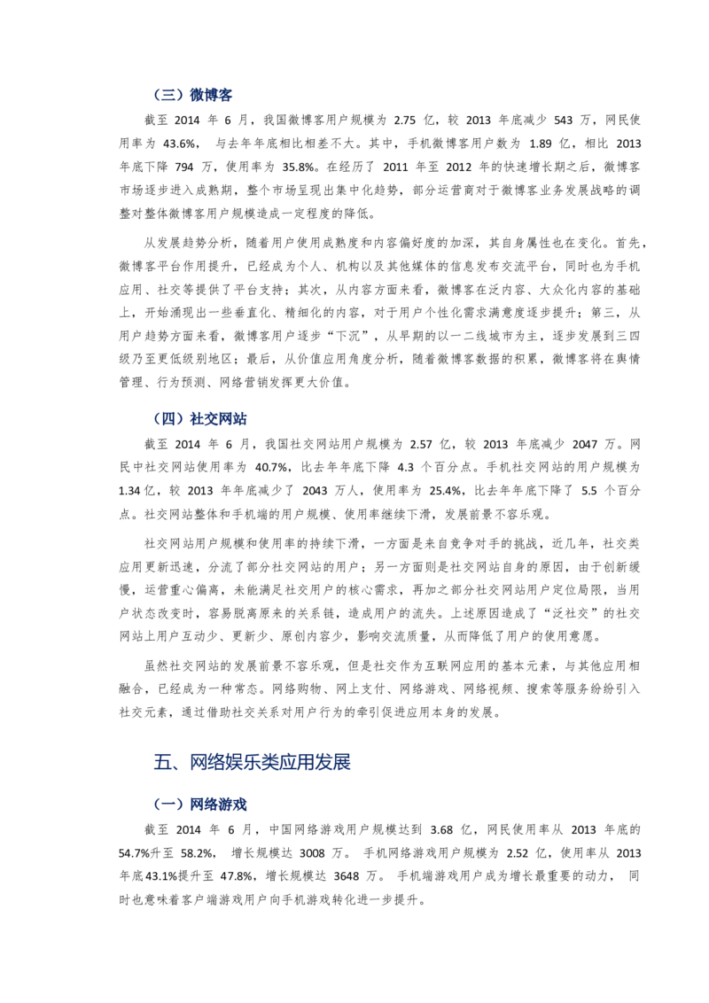03WPS_计算机二级WPS资料_07练习素材_03第三天学习任务_01插入图表