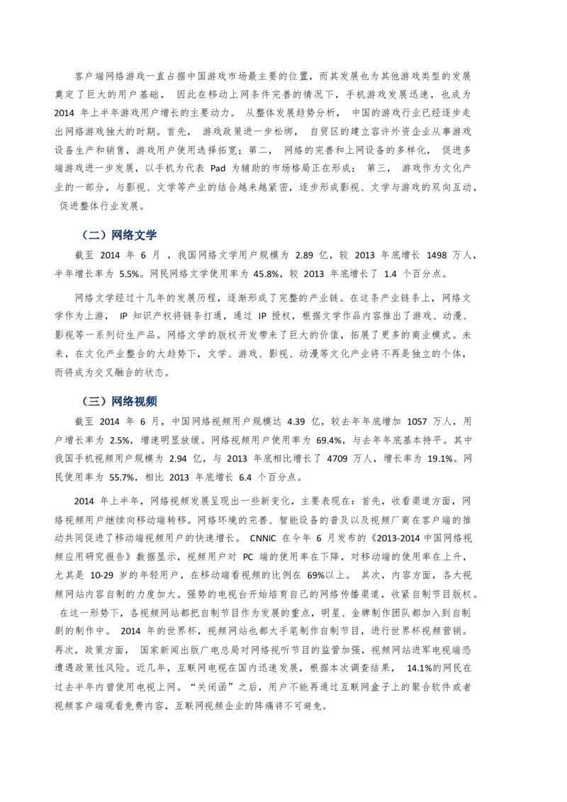 03WPS_计算机二级WPS资料_07练习素材_03第三天学习任务_01插入图表