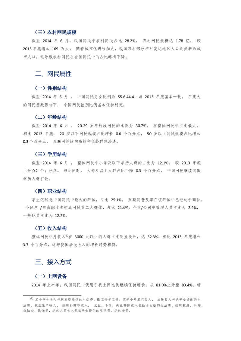 03WPS_计算机二级WPS资料_07练习素材_03第三天学习任务_01插入图表