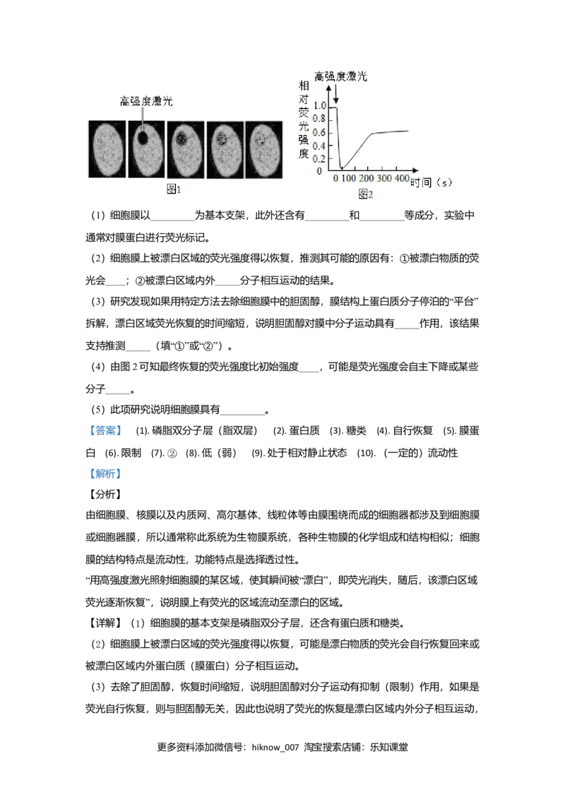 北京市丰台区高一上学期期中考试生物（A卷）试题Word版含解析_E015高中全科试卷_生物试题_必修1_3.期中测试