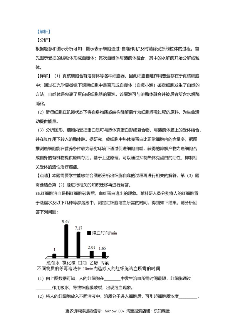 北京市丰台区高一上学期期中考试生物（A卷）试题Word版含解析_E015高中全科试卷_生物试题_必修1_3.期中测试