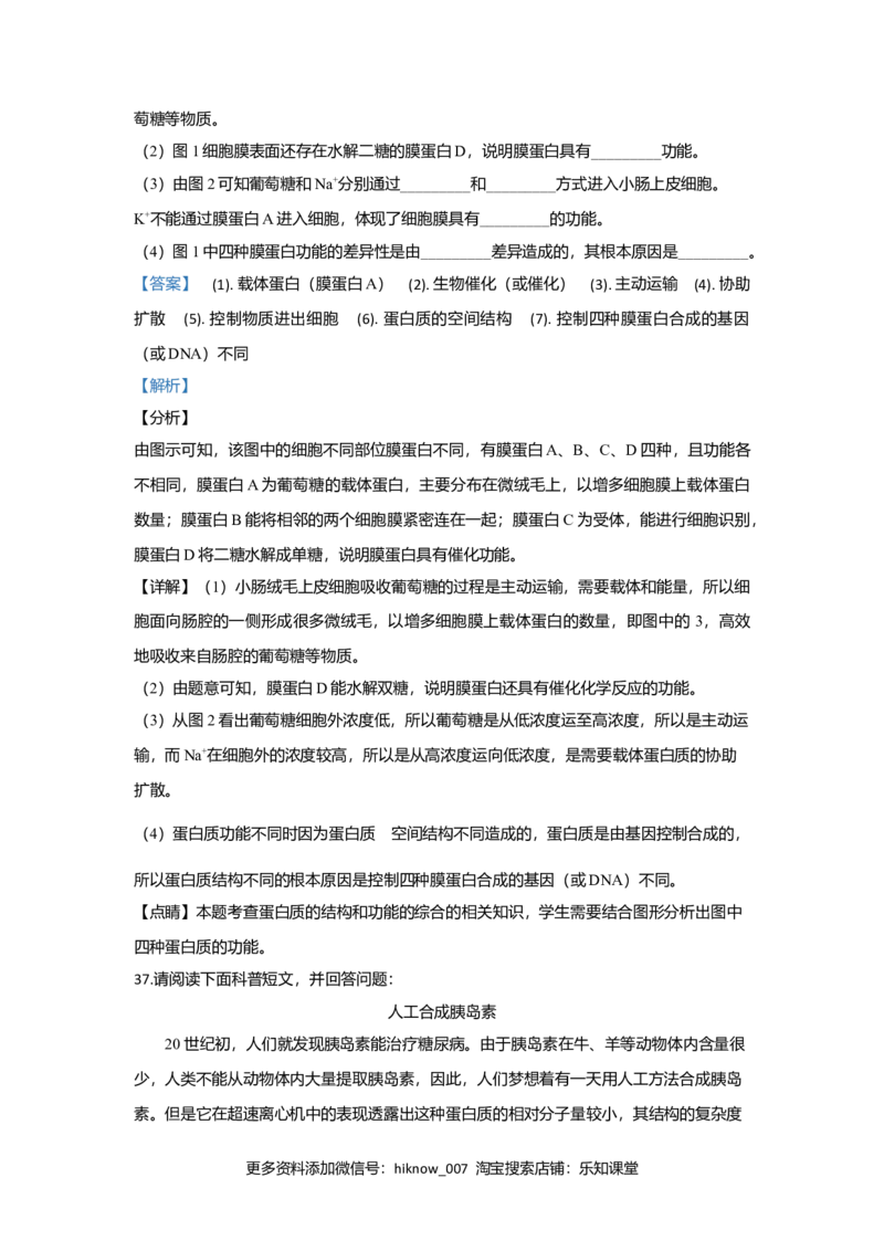 北京市丰台区高一上学期期中考试生物（A卷）试题Word版含解析_E015高中全科试卷_生物试题_必修1_3.期中测试