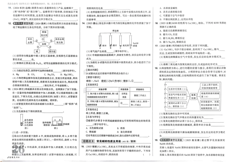 北京市丰台区高一上学期期中考试生物（A卷）试题Word版含解析_E015高中全科试卷_生物试题_必修1_3.期中测试