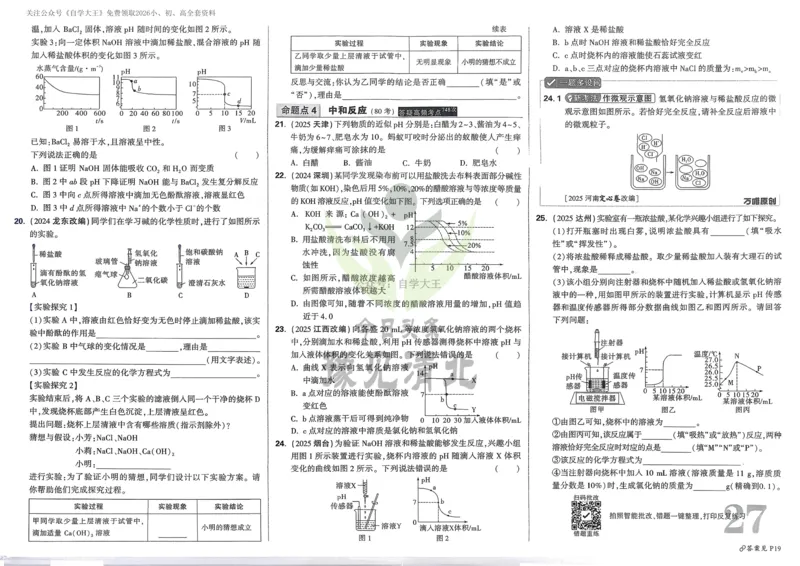 北京市丰台区高一上学期期中考试生物（A卷）试题Word版含解析_E015高中全科试卷_生物试题_必修1_3.期中测试