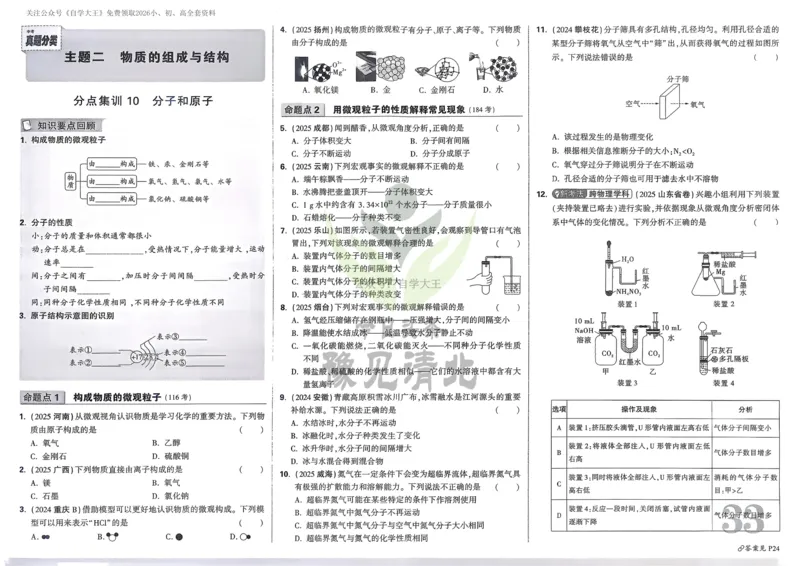 北京市丰台区高一上学期期中考试生物（A卷）试题Word版含解析_E015高中全科试卷_生物试题_必修1_3.期中测试