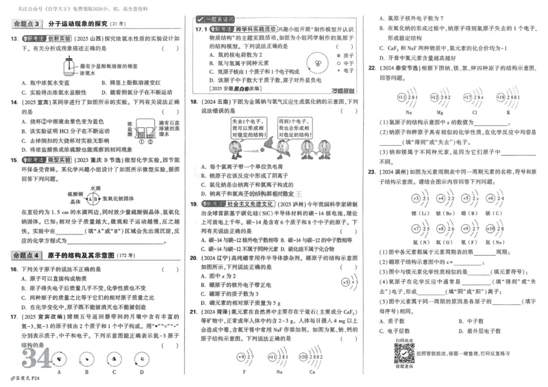 北京市丰台区高一上学期期中考试生物（A卷）试题Word版含解析_E015高中全科试卷_生物试题_必修1_3.期中测试