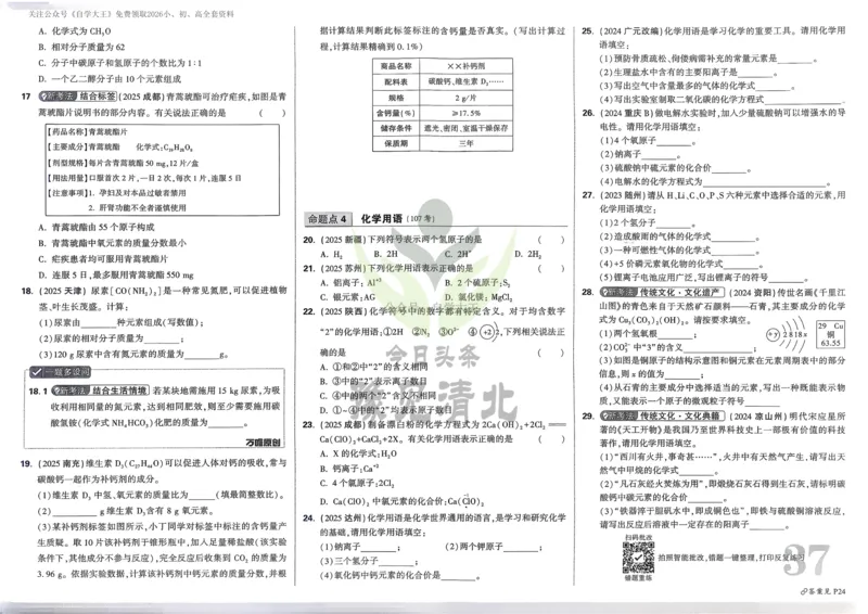 北京市丰台区高一上学期期中考试生物（A卷）试题Word版含解析_E015高中全科试卷_生物试题_必修1_3.期中测试