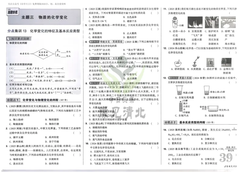 北京市丰台区高一上学期期中考试生物（A卷）试题Word版含解析_E015高中全科试卷_生物试题_必修1_3.期中测试