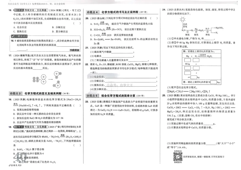 北京市丰台区高一上学期期中考试生物（A卷）试题Word版含解析_E015高中全科试卷_生物试题_必修1_3.期中测试