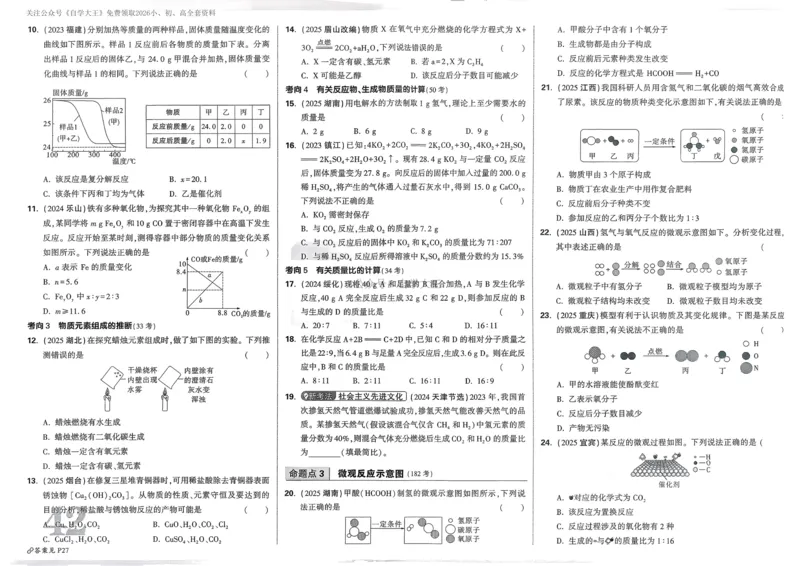 北京市丰台区高一上学期期中考试生物（A卷）试题Word版含解析_E015高中全科试卷_生物试题_必修1_3.期中测试