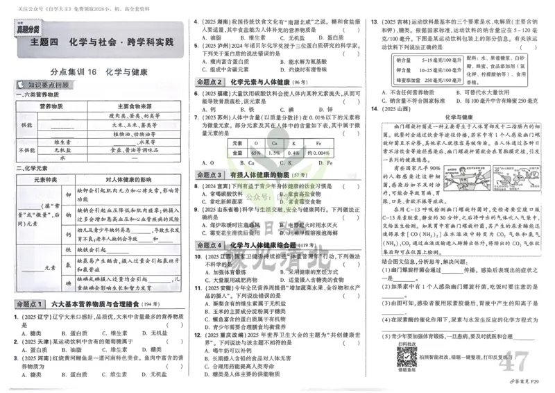 北京市丰台区高一上学期期中考试生物（A卷）试题Word版含解析_E015高中全科试卷_生物试题_必修1_3.期中测试