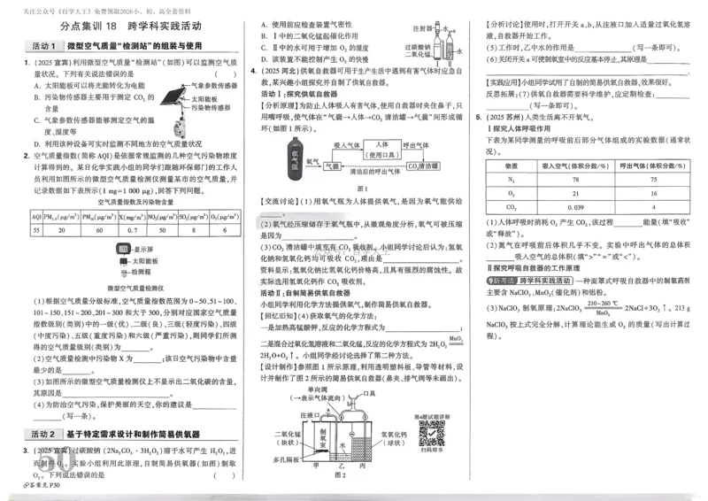 北京市丰台区高一上学期期中考试生物（A卷）试题Word版含解析_E015高中全科试卷_生物试题_必修1_3.期中测试