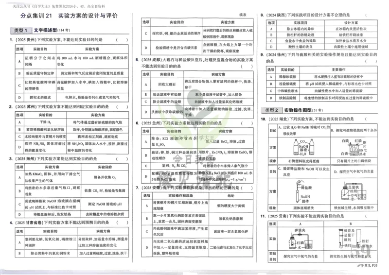 北京市丰台区高一上学期期中考试生物（A卷）试题Word版含解析_E015高中全科试卷_生物试题_必修1_3.期中测试