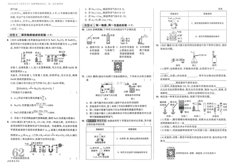 北京市丰台区高一上学期期中考试生物（A卷）试题Word版含解析_E015高中全科试卷_生物试题_必修1_3.期中测试