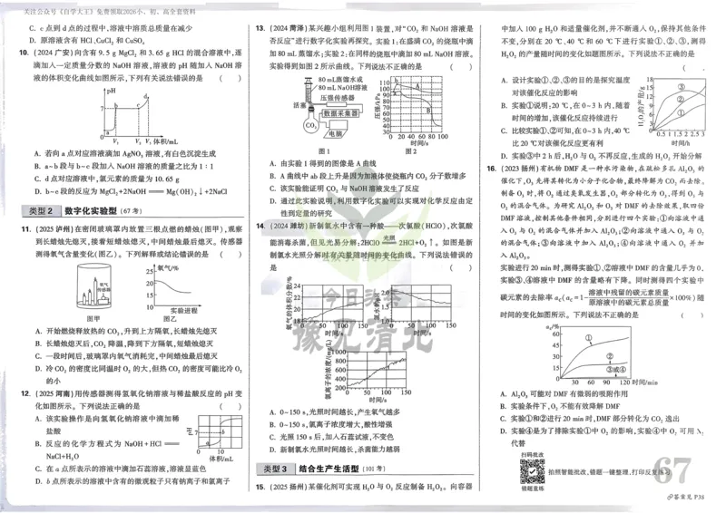 北京市丰台区高一上学期期中考试生物（A卷）试题Word版含解析_E015高中全科试卷_生物试题_必修1_3.期中测试