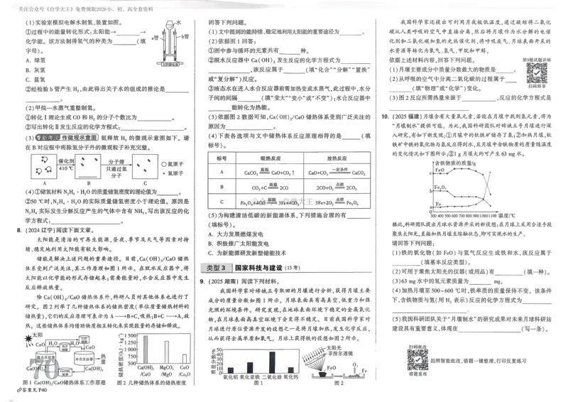 北京市丰台区高一上学期期中考试生物（A卷）试题Word版含解析_E015高中全科试卷_生物试题_必修1_3.期中测试