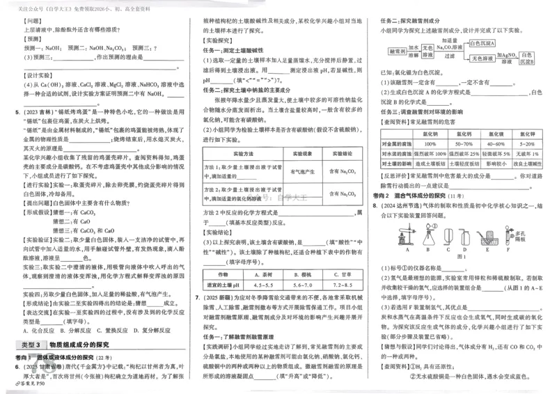北京市丰台区高一上学期期中考试生物（A卷）试题Word版含解析_E015高中全科试卷_生物试题_必修1_3.期中测试