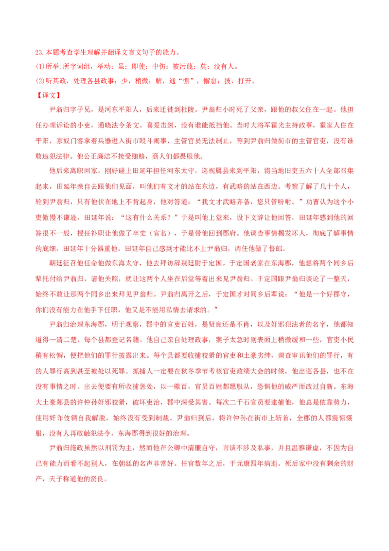 第01单元（A卷&middot;夯实基础）--2021-2022学年高二语文同步单元AB卷（选择性必修下册）（解析版）_E015高中全科试卷_语文试题_选修下_5.新版高中语文试卷选择性必修下册_1.单元测试（42套）