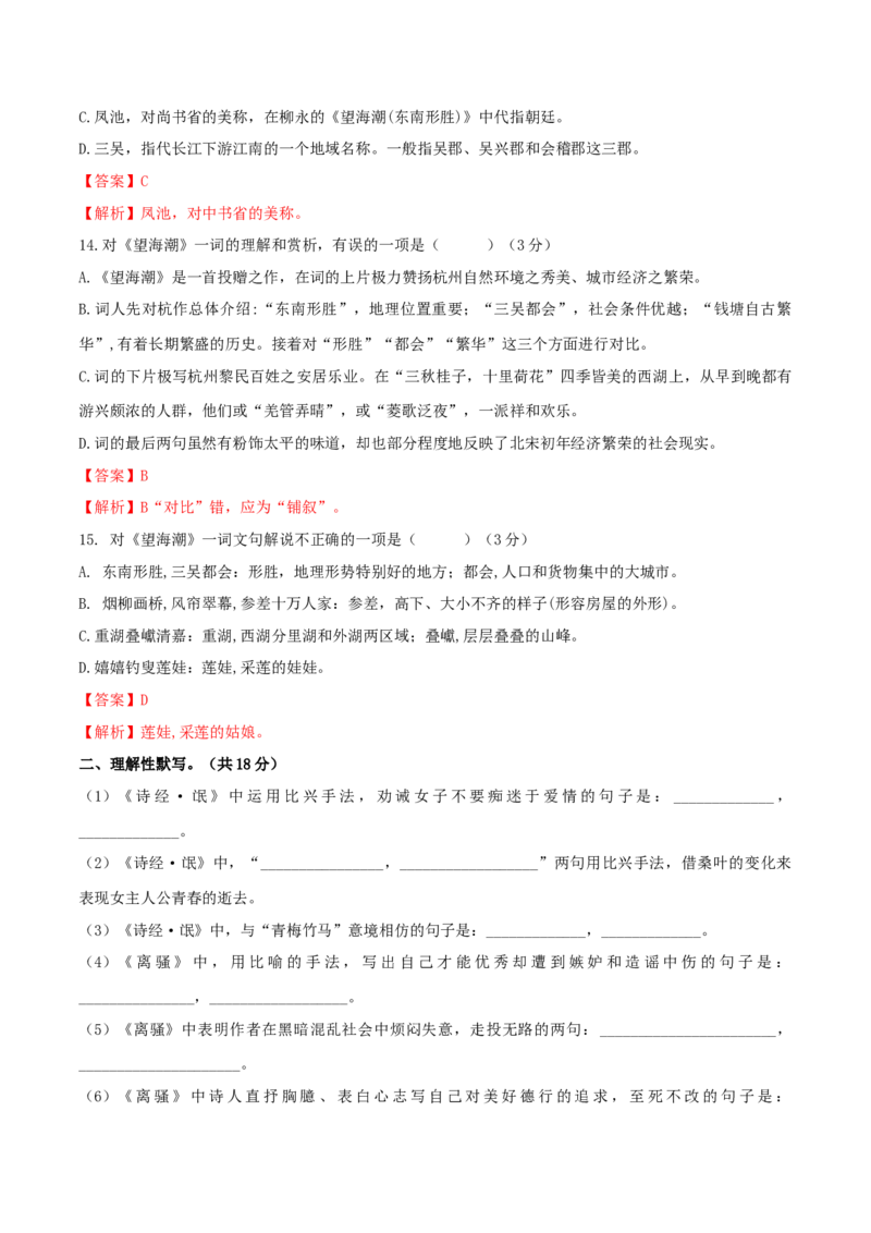 第01单元（A卷&middot;夯实基础）--2021-2022学年高二语文同步单元AB卷（选择性必修下册）（解析版）_E015高中全科试卷_语文试题_选修下_5.新版高中语文试卷选择性必修下册_1.单元测试（42套）