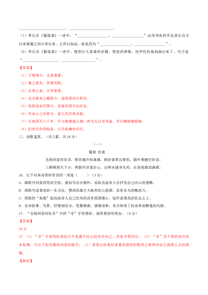 第01单元（A卷&middot;夯实基础）--2021-2022学年高二语文同步单元AB卷（选择性必修下册）（解析版）_E015高中全科试卷_语文试题_选修下_5.新版高中语文试卷选择性必修下册_1.单元测试（42套）