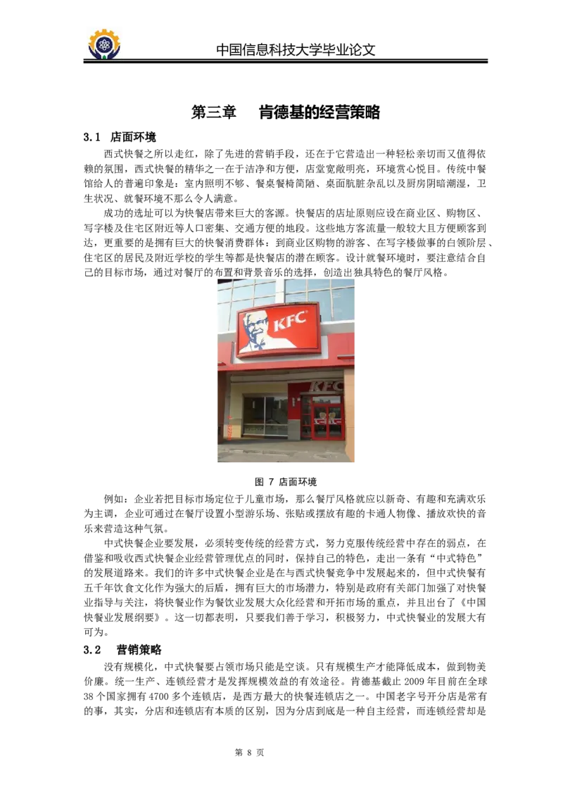 02WPS_计算机二级WPS资料_07练习素材_05第五天学习任务_03目录