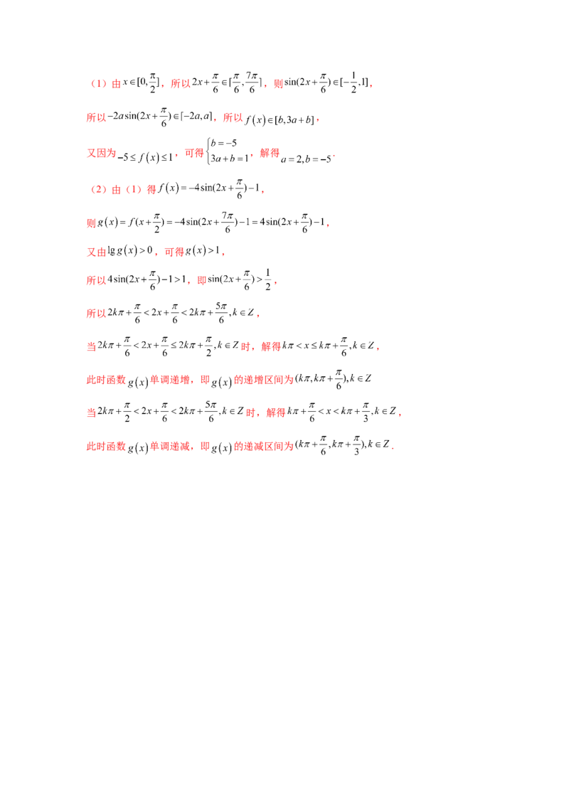 第五章三角函数-综合检测卷（基础解析版）_E015高中全科试卷_数学试题_必修1_05.复习精选精练2023年