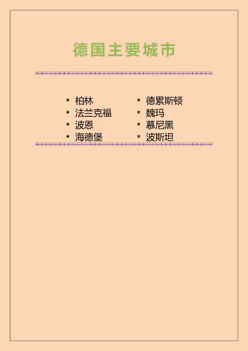 07WPS_计算机二级WPS资料_07练习素材_01第一天学习任务_04段落