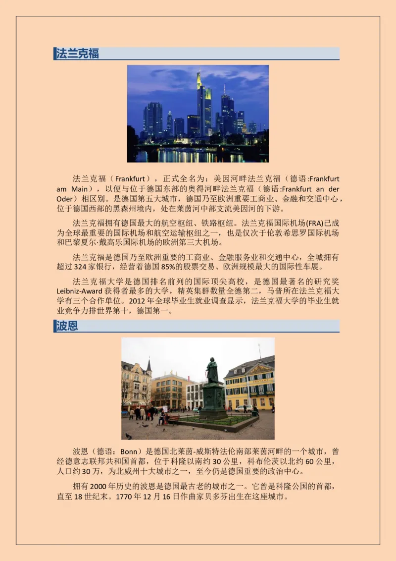 07WPS_计算机二级WPS资料_07练习素材_01第一天学习任务_04段落