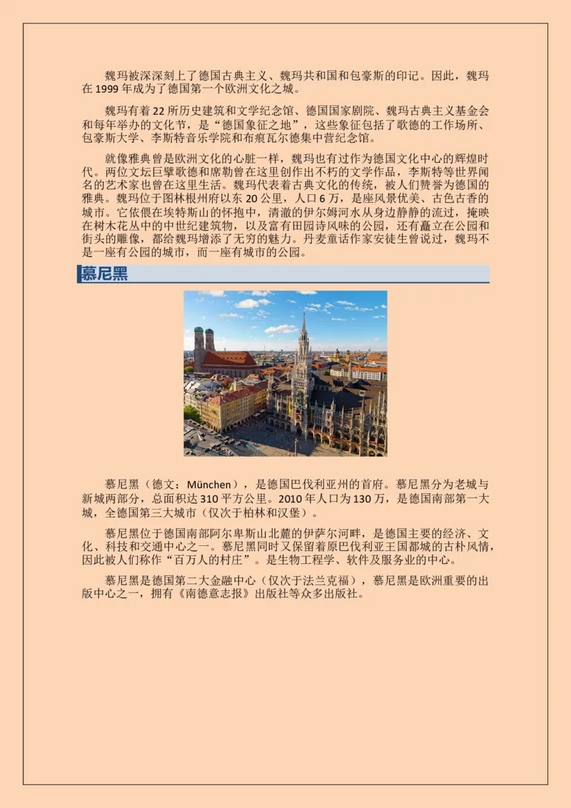 07WPS_计算机二级WPS资料_07练习素材_01第一天学习任务_04段落