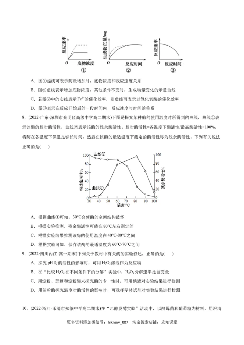 第5章细胞的能量供应和利用（B卷&middot;能力提升练）（原卷版）_E015高中全科试卷_生物试题_必修1_1.单元测试_1.单元测试AB卷（第一套）