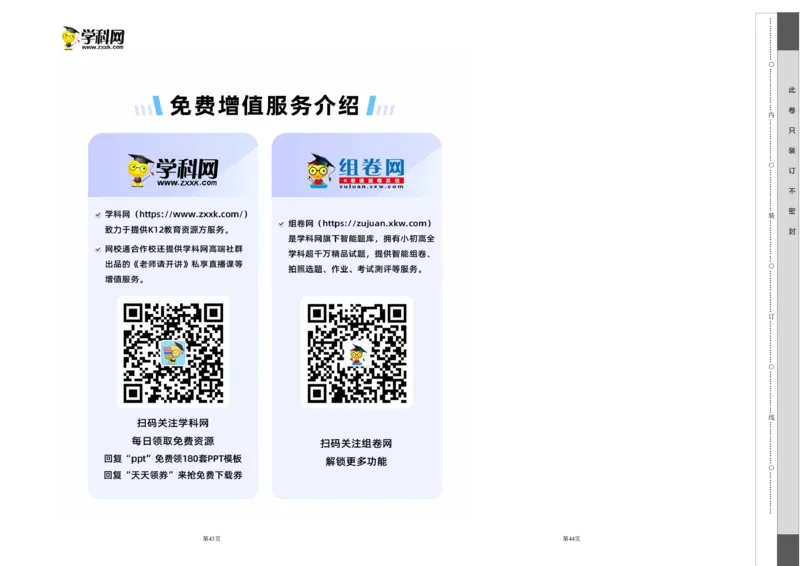 历史（上海A卷）-（考试版）A3(范围：中外历史纲要上全册)_E015高中全科试卷_历史试题_必修下_3.期中试卷_2022-2023学年高一历史下学期期中考前必刷卷