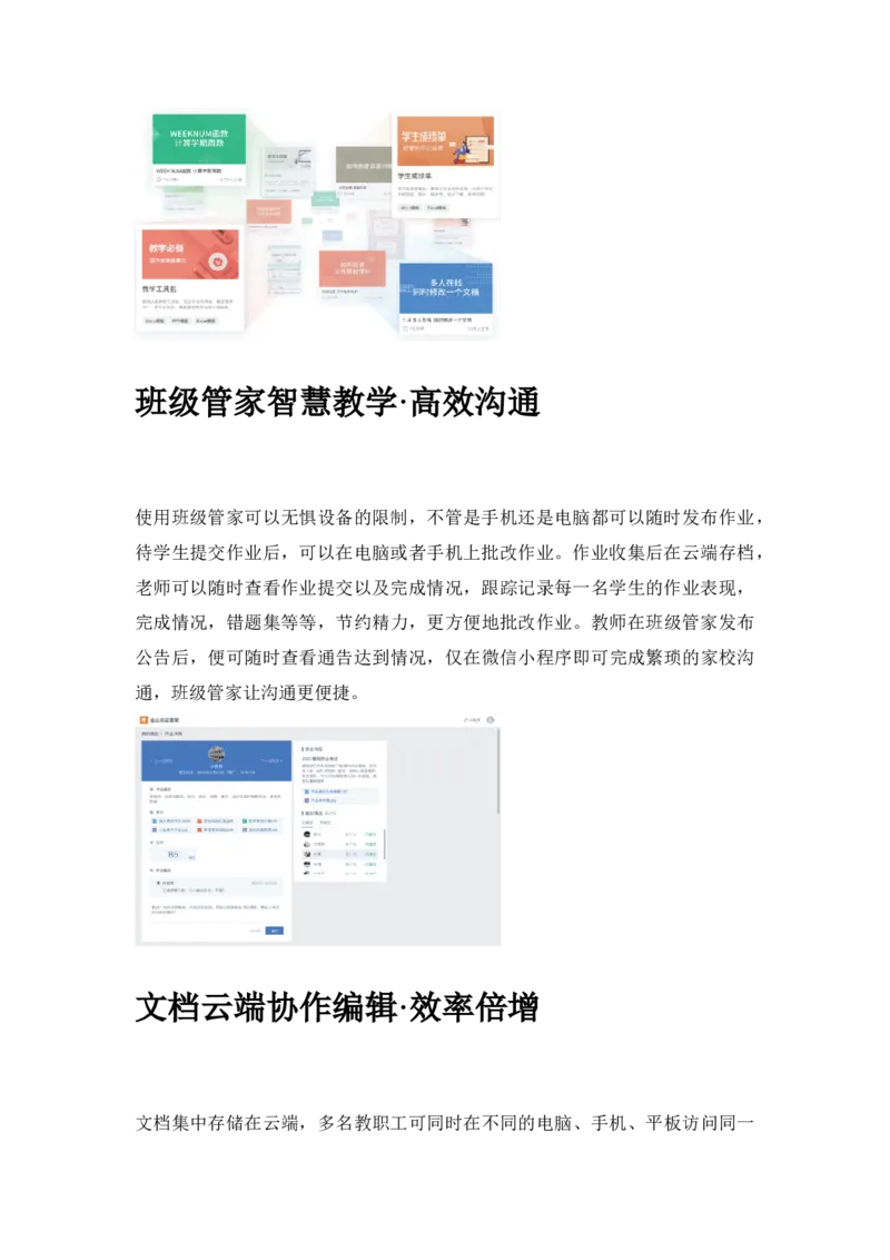 04WPS_计算机二级WPS资料_07练习素材_02第二天学习任务_06表格