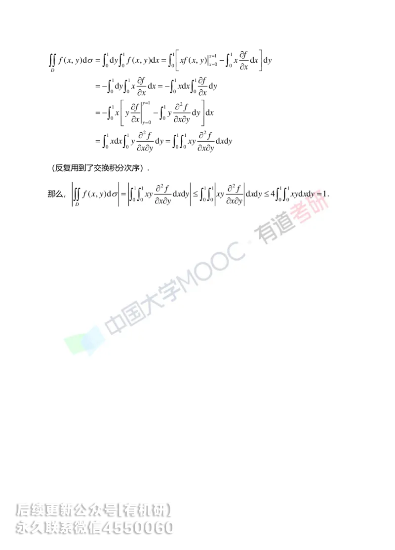 250610_162617-菁英班强化高数第五章解析_01.2026考研数学有道武忠祥刘金峰全程班_01.2026考研数学武忠祥刘金峰全程班_00.书籍和讲义_00.配套书籍_2026考研数学习题册答案详解_强化_高数