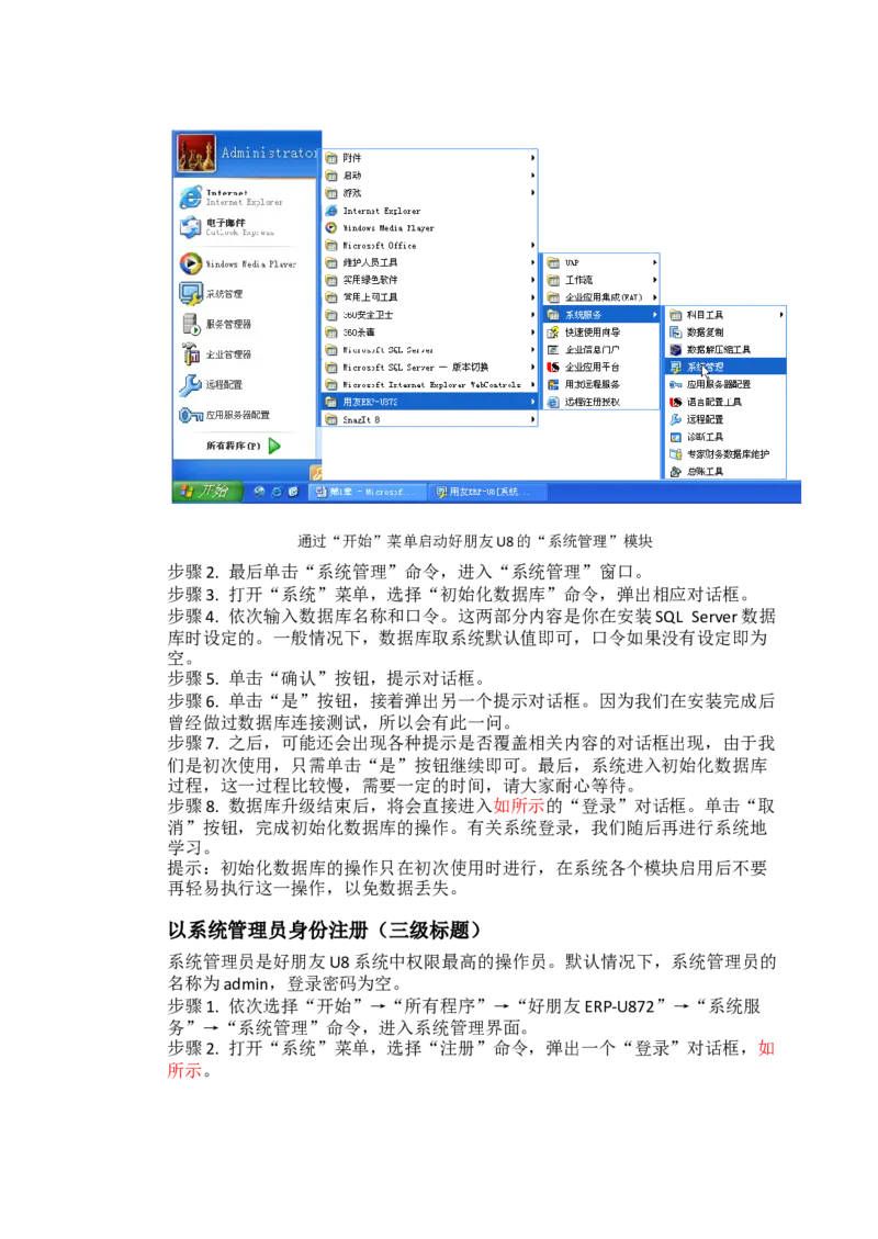 02WPS_计算机二级WPS资料_07练习素材_02第二天学习任务_03查找替换