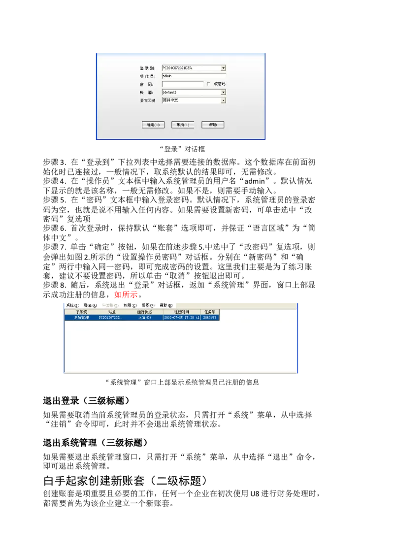 02WPS_计算机二级WPS资料_07练习素材_02第二天学习任务_03查找替换