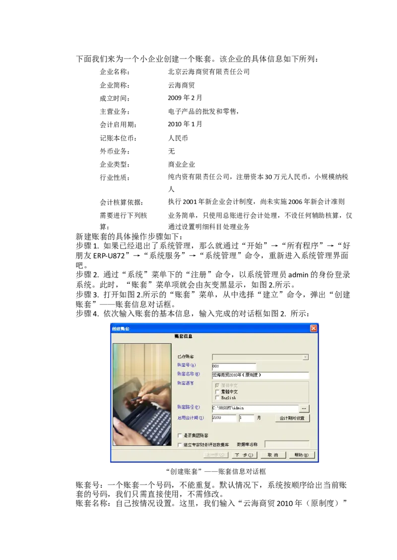 02WPS_计算机二级WPS资料_07练习素材_02第二天学习任务_03查找替换