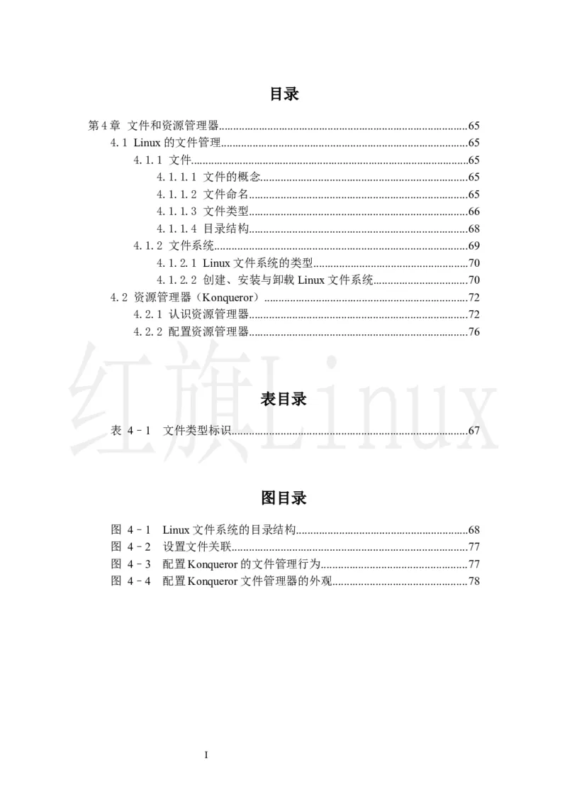 WPS_计算机二级WPS资料_03二级wps真题14套（题目+文字解析）_计算机二级WPSOffice真题试题及解析14套_第12套（2024年9月新考）_标准答案_Word