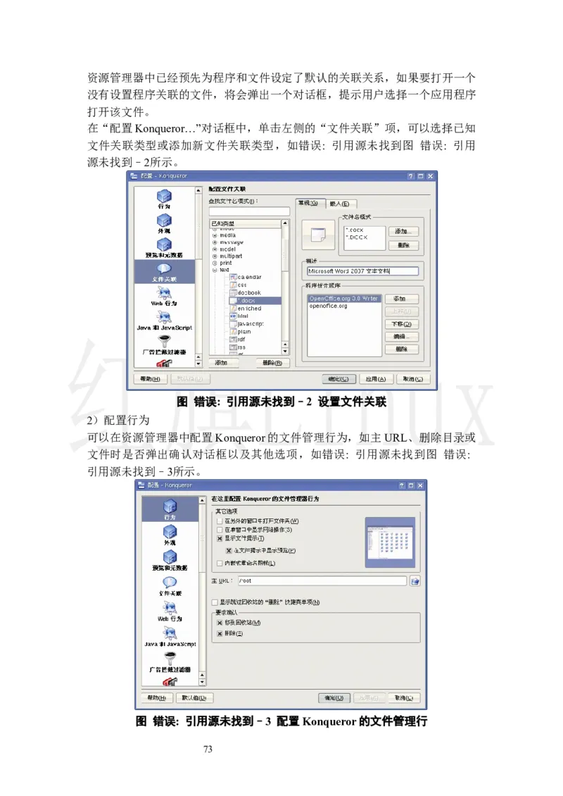 WPS_计算机二级WPS资料_03二级wps真题14套（题目+文字解析）_计算机二级WPSOffice真题试题及解析14套_第12套（2024年9月新考）_标准答案_Word