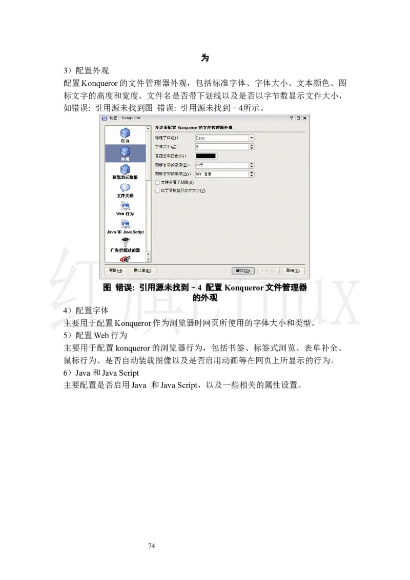 WPS_计算机二级WPS资料_03二级wps真题14套（题目+文字解析）_计算机二级WPSOffice真题试题及解析14套_第12套（2024年9月新考）_标准答案_Word