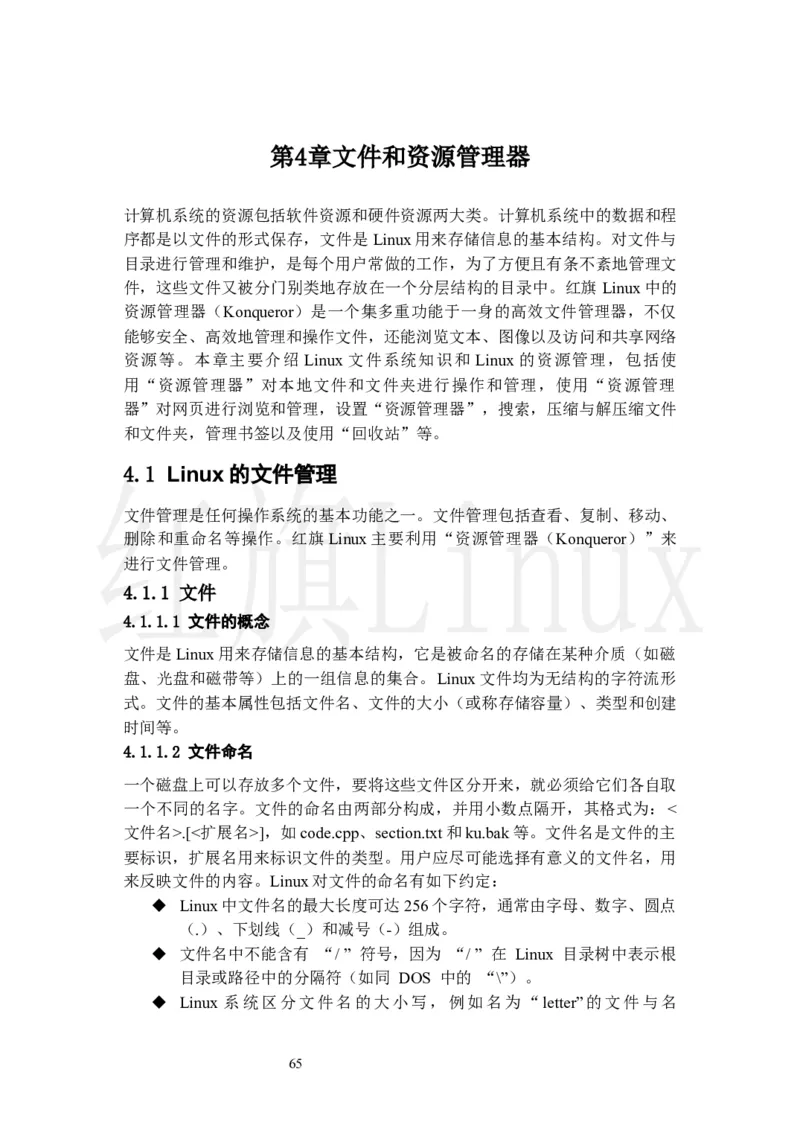 WPS_计算机二级WPS资料_03二级wps真题14套（题目+文字解析）_计算机二级WPSOffice真题试题及解析14套_第12套（2024年9月新考）_标准答案_Word