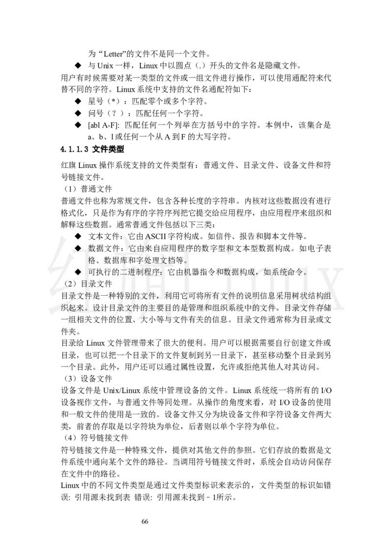 WPS_计算机二级WPS资料_03二级wps真题14套（题目+文字解析）_计算机二级WPSOffice真题试题及解析14套_第12套（2024年9月新考）_标准答案_Word