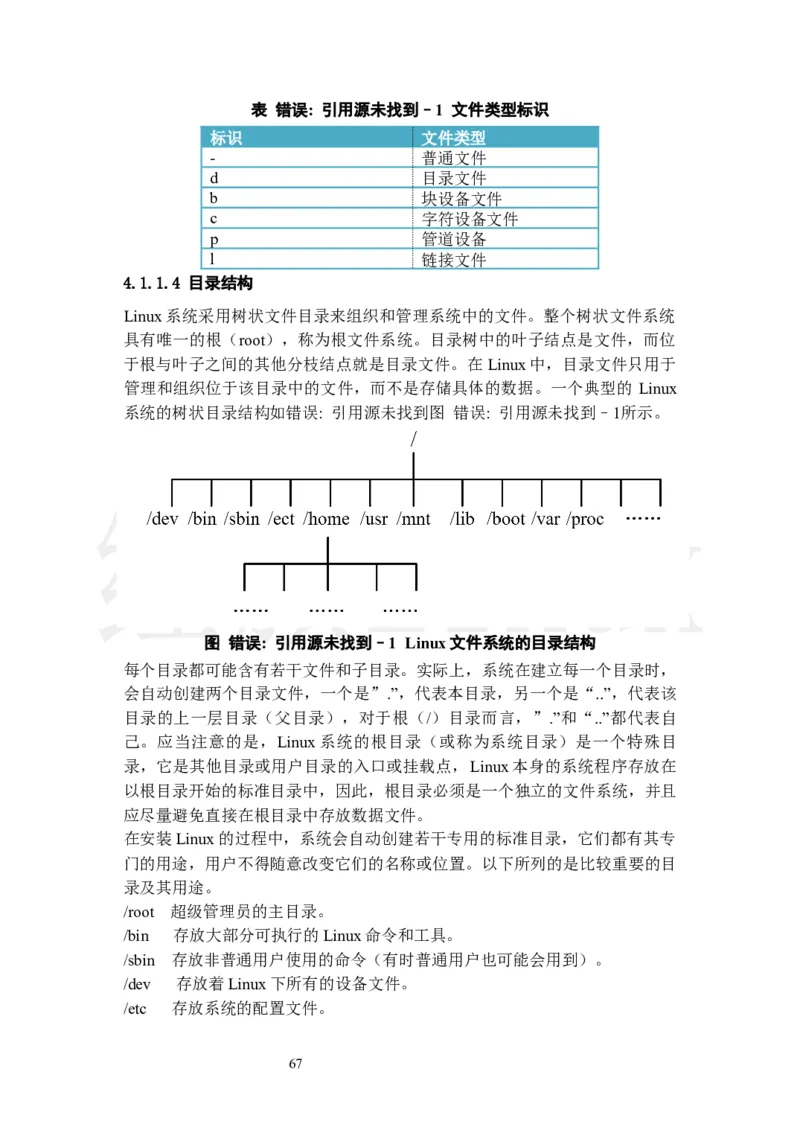 WPS_计算机二级WPS资料_03二级wps真题14套（题目+文字解析）_计算机二级WPSOffice真题试题及解析14套_第12套（2024年9月新考）_标准答案_Word