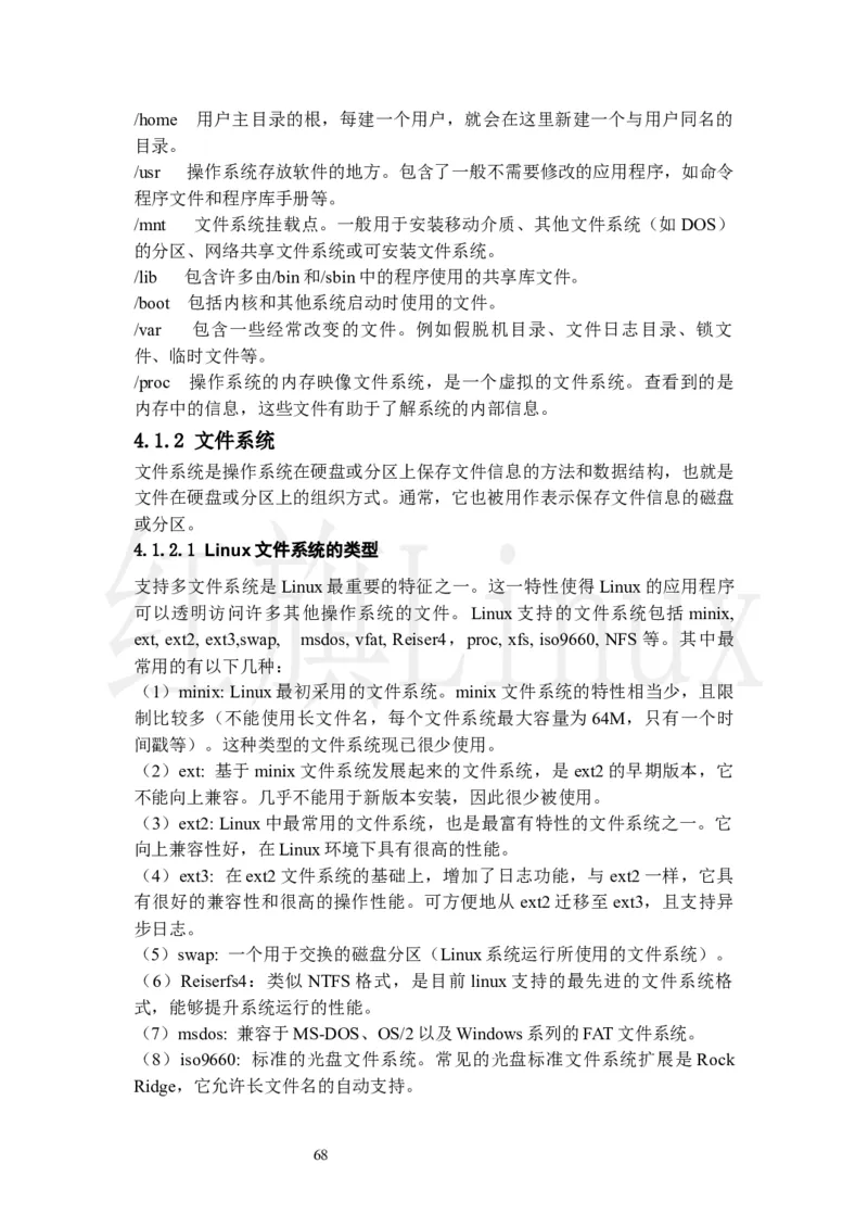 WPS_计算机二级WPS资料_03二级wps真题14套（题目+文字解析）_计算机二级WPSOffice真题试题及解析14套_第12套（2024年9月新考）_标准答案_Word