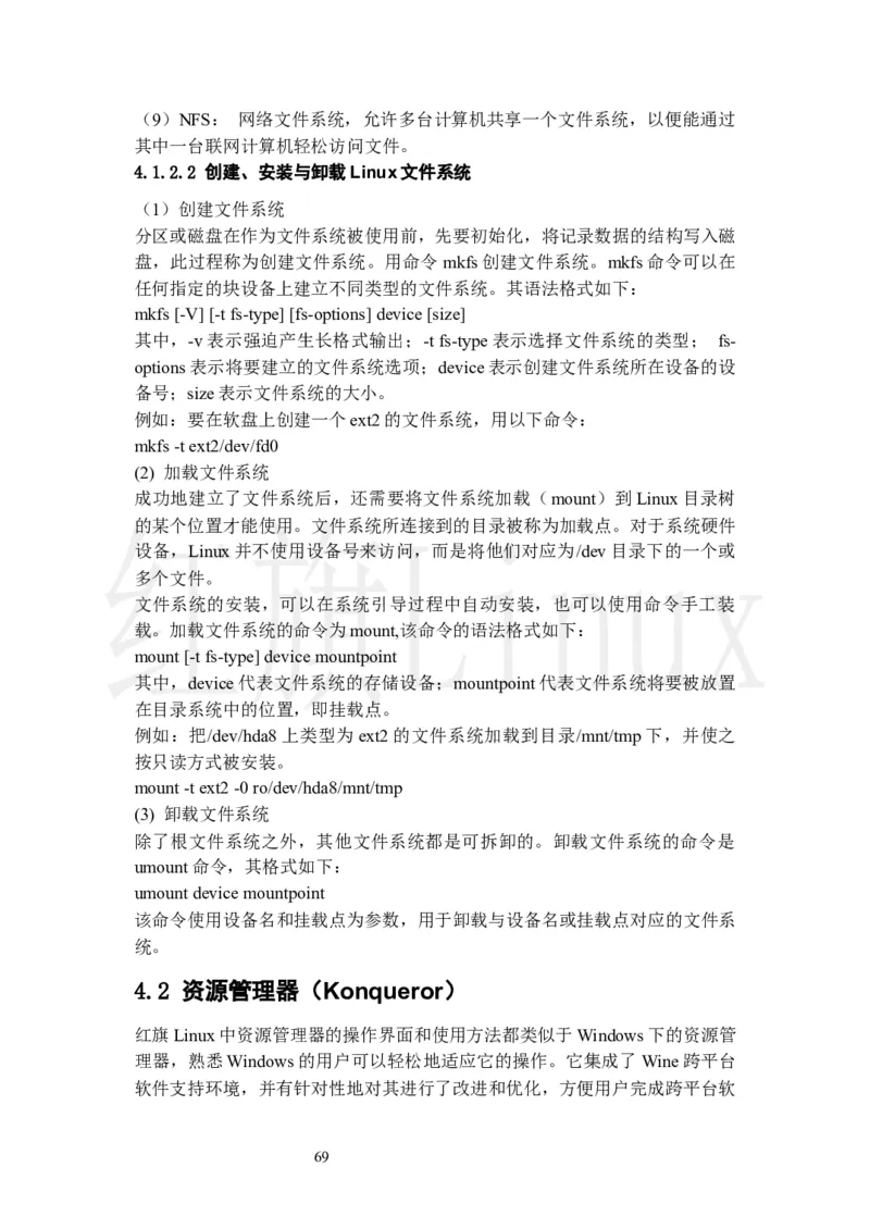 WPS_计算机二级WPS资料_03二级wps真题14套（题目+文字解析）_计算机二级WPSOffice真题试题及解析14套_第12套（2024年9月新考）_标准答案_Word