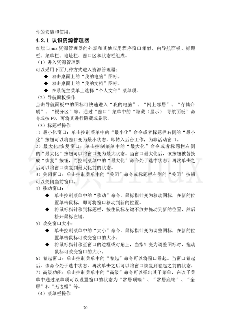 WPS_计算机二级WPS资料_03二级wps真题14套（题目+文字解析）_计算机二级WPSOffice真题试题及解析14套_第12套（2024年9月新考）_标准答案_Word