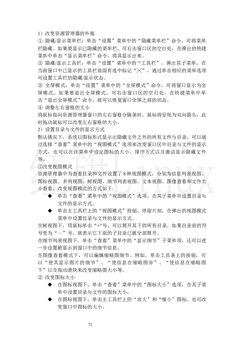 WPS_计算机二级WPS资料_03二级wps真题14套（题目+文字解析）_计算机二级WPSOffice真题试题及解析14套_第12套（2024年9月新考）_标准答案_Word